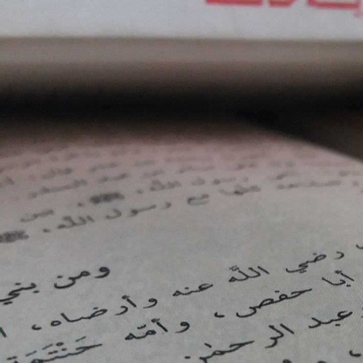 some arabic text on paper